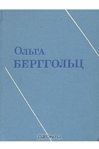 Книга Собрание сочинений в трех томах. Том 3