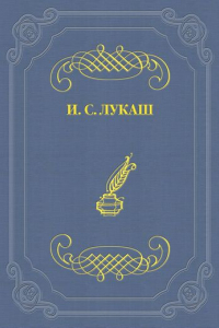 Книга Русская идея