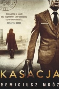 Книга Kasacja