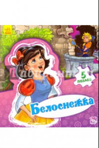 Книга Белоснежка