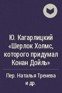 Книга Ю.Кагарлицкий 