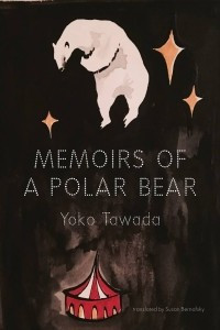 Книга Memoirs of a Polar Bear