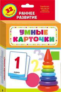 Книга Цифры и фигуры (Разв. карточки 0+)