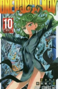 Книга Ванпанчмен, Том №10. One-Punch Man, Vol. 10