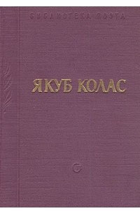 Книга Стихотворения и поэмы