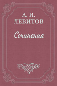 Книга Сапожник Шкурлан