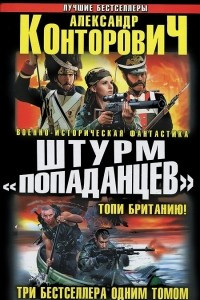 Книга Штурм 