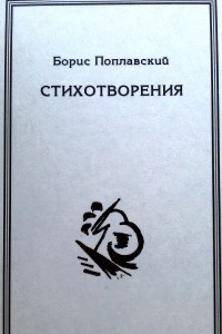 Книга Стихотворения