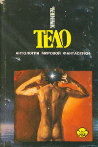 Книга Телохранитель