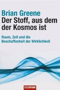 Книга Der Stoff, aus dem der Kosmos ist: Raum, Zeit und die Beschaffenheit der Wirklichkeit