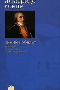 Книга Синий кобальт. Возможная история жизни маркиза Саргаделоса