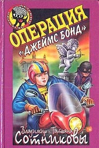 Книга Операция 