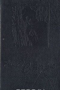 Книга Ничего в сейфе. Лимоны никогда не лгут. Роковой рубеж. Паркер и дилетант