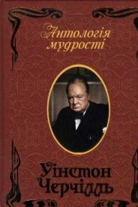 Книга Афоризми та крилаті вислови