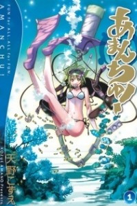 Книга Amanchu! Vol.1