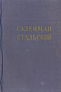 Книга Избранное