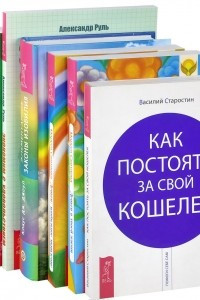 Книга Достижение финансового благополучия