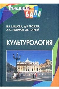 Книга Культурология