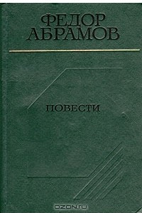 Книга Повести