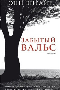 Книга Забытый вальс