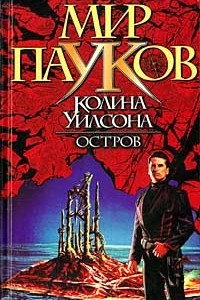 Книга Остров