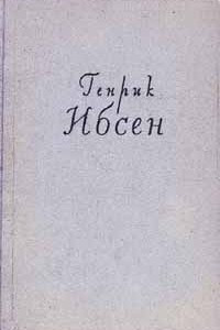 Книга Собрание сочинений в четырех томах. Том 1. Пьесы. 1849-1862