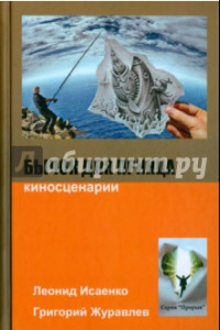 Книга Бычок для принца: киносценарии