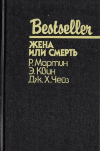 Книга Ключ от морга