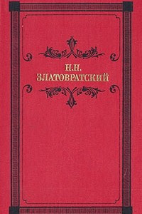 Книга Деревенский король Лир: повести, рассказы, очерки