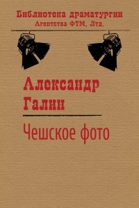 Книга Чешское фото