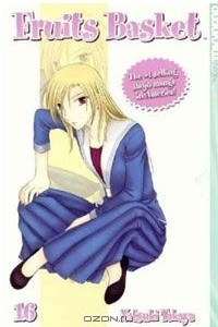 Книга Fruits Basket, Vol. 16