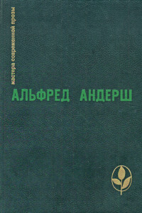 Книга Мое исчезновение в Провиденсе