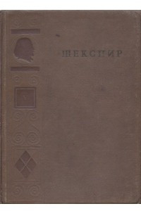 Книга Полное собрание сочинений в восьми томах. Том 5