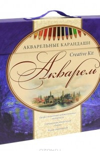 Книга Акварель. Акварельные карандаши (+ набор для рисования)