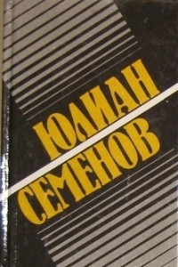 Книга Собрание сочинений в 8 томах. Том 1. Политические хроники, 1921-1927. Бриллианты для диктатуры пролетариата. Пароль не нужен. Нежность