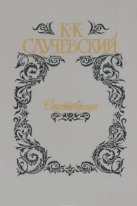 Книга Стихотворения