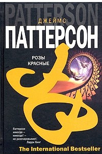 Книга Розы красные