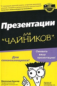 Книга Презентации для 