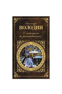 Книга Фабричная девчонка