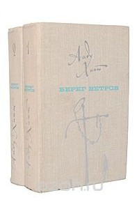 Книга Берег ветров