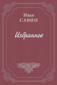 Книга Валаам – святой остров