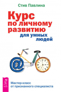 Книга Карты Таро в работе психолога. Как управлять репутацией. Курс по личному развитию для умных людей. Психология типов тела