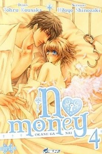 Книга No money. Tome 4