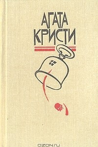 Книга День поминовения