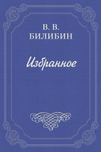 Книга Исследование страны, «куда Макар телят не гонял»