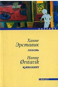 Книга Любовь