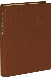 Книга Современный протестантский теологический модернизм в США. Его замыслы и результаты