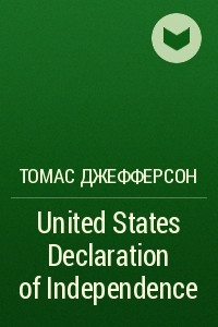 Книга United States Declaration of Independence