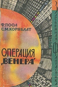 Книга Операция 