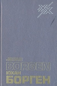 Книга Слова, живущие во времени. Статьи и эссе